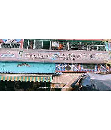 Subbayya Gari Bojanam Hotel